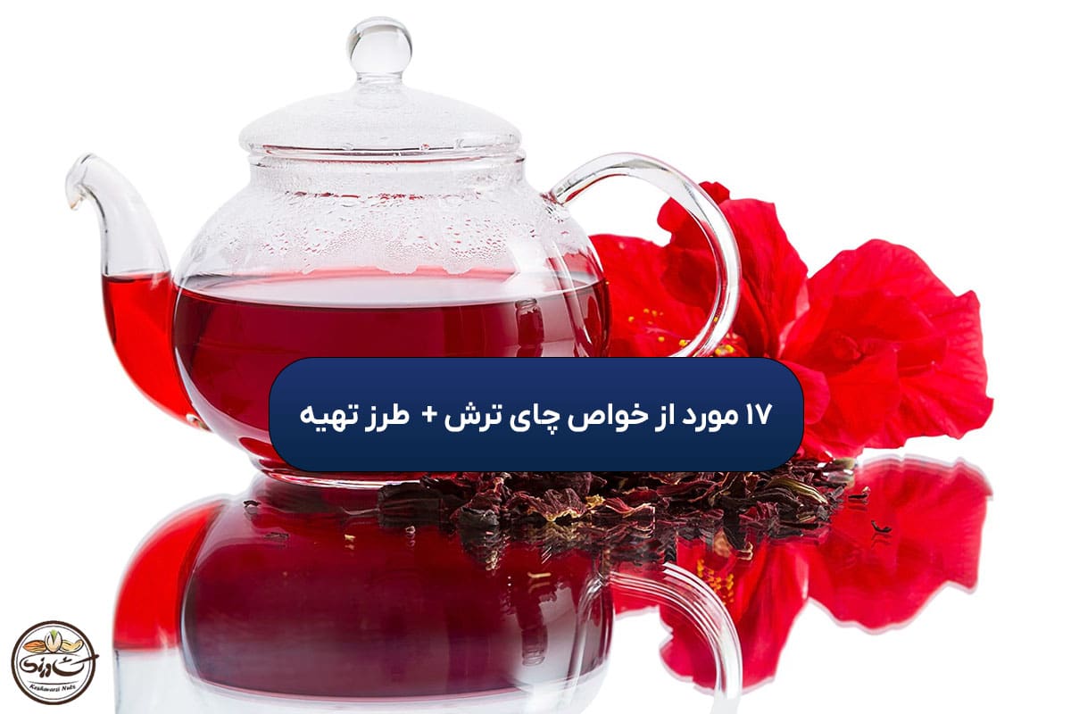 خواص چای ترش